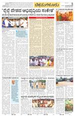 Chikkamagaluru