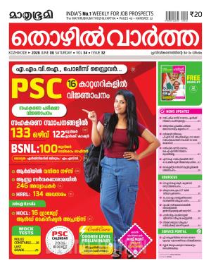 Thozhilvartha - 2026 June 6