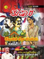 Tushara