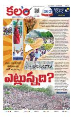 Kalam 360 Degrees