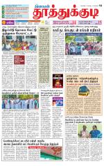 Tuticorin-Tirunelveli Supplement