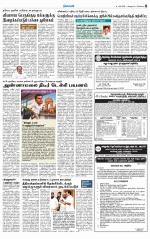 Nagarcoil Supplement