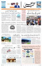 Jammu Edition