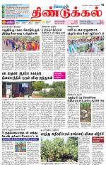 Dindigul-Madurai Supplement