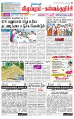 Villupuram Supplement