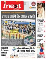 Indore Hindi ePaper, Indore Hindi Newspaper - InextLive