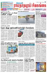 Madurai-Ramnad Supplement