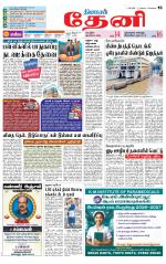 Theni-Madurai Supplement