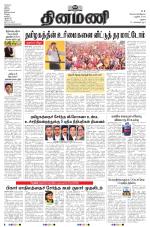 Dinamani - Ramanathapuram & Sivagangai