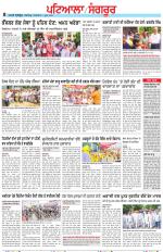 Punjabi Tribune (Patiala-Sangrur)