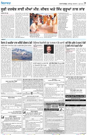 Virasat