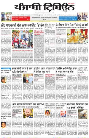 Bathinda
