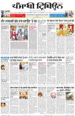 Punjabi Tribune (Majha/Doaba)