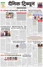 Dainik Tribune (Chandigarh)