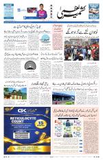 Kashmir Uzma 