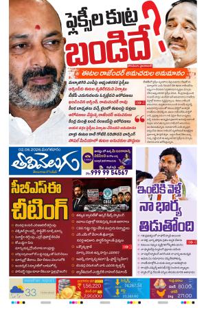 Tolivelugu Epaper 02 June 2026