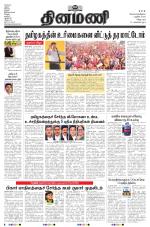Dinamani - Cuddalore