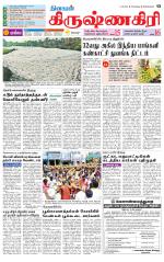 Krishnagiri-Salem Supplement