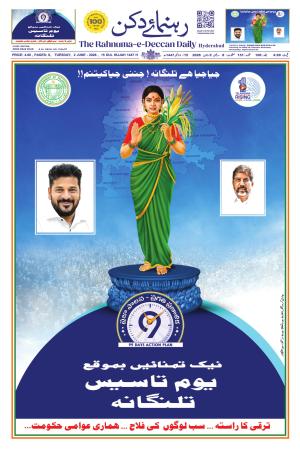 The Rahnuma E Deccan 2 June 2026