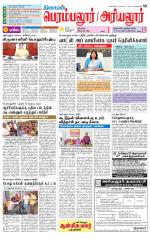 Perambalur-Trichy Supplement