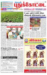 Pudukkottai-Trichy Supplement