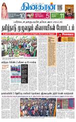 Trichy Main
