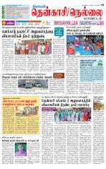 Nellai District-Tirunelveli Supplement