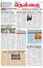 Nellai City-Tirunelveli Supplement