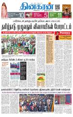 Vellore Main