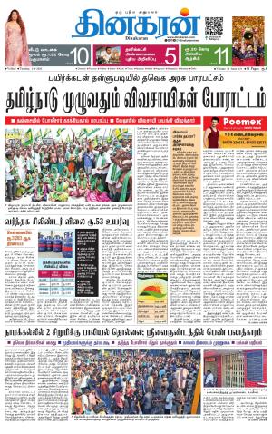 VELLORE MAIN