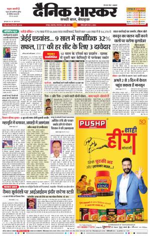 नागपुर विदर्भ