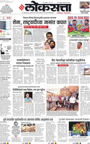 Pune