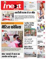Agra Hindi ePaper, Agra Hindi Newspaper – InextLive