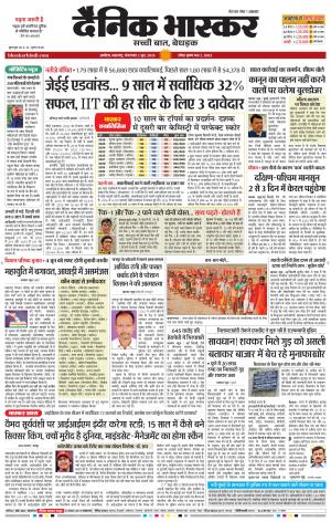 अकोला सिटी