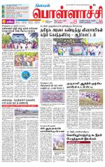 Pollachi-Coimbatore Supplement