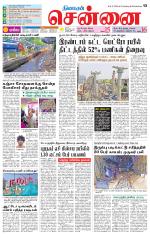 Chennai Supplement