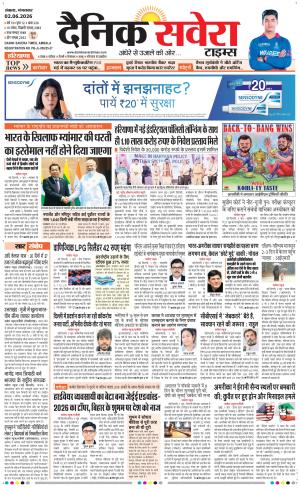 Haryana Main 