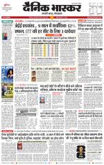छिंदवाड़ा 