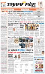 Amritsar Savera