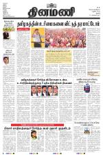 Dinamani - Karur