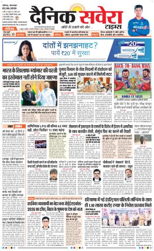 Chandigarh Main