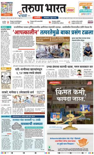 RATNAGIRI