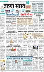 SANWAD MUMBAI