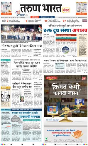 KOLHAPUR