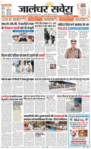 Jalandhar Savera