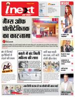 Kanpur Hindi ePaper, Kanpur Hindi Newspaper - InextLive