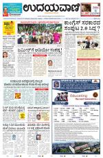 Manipal Edition