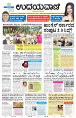 Davanagere Edition