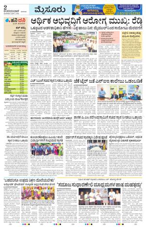 Mysuru