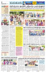 Tumkur